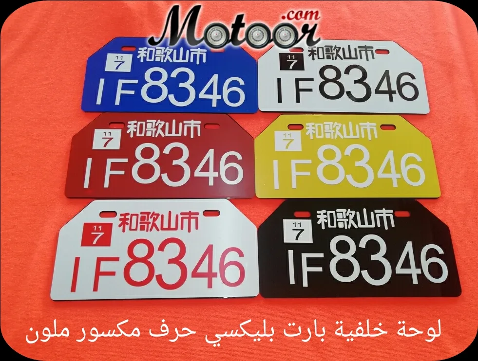 لوحة خلفية بارت بليكسي حرف مكسور ملونة