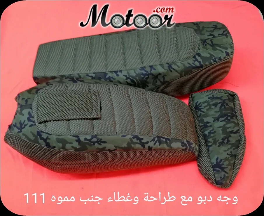 وجه دبو مع طراحة وغطاء جنب مموه 111