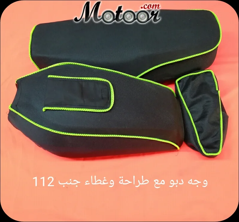 وجه دبو مع طراحة وغطاء جنب 112