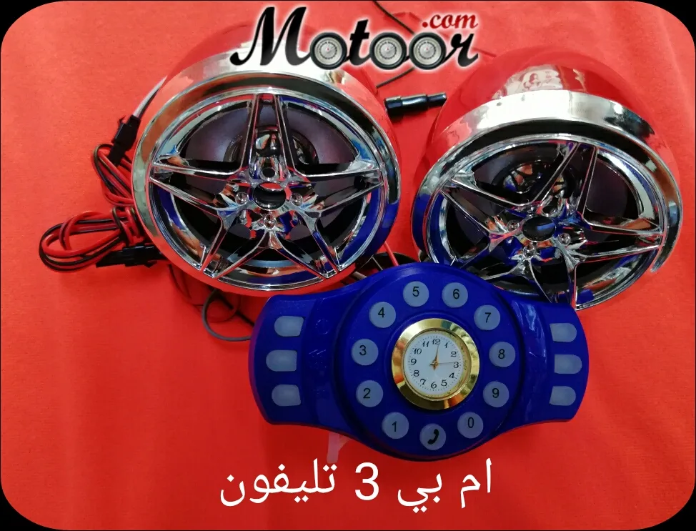 ام بي 3 تليفون