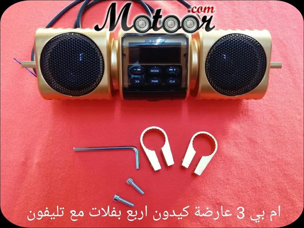 ام بي 3 عارضة كيدون اربع بفلات مع تليفون