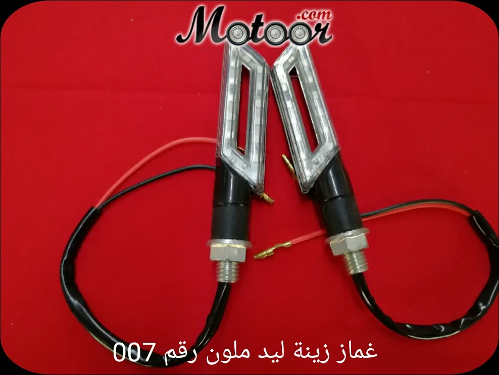 غماز زينة ليد ملون رقم 007