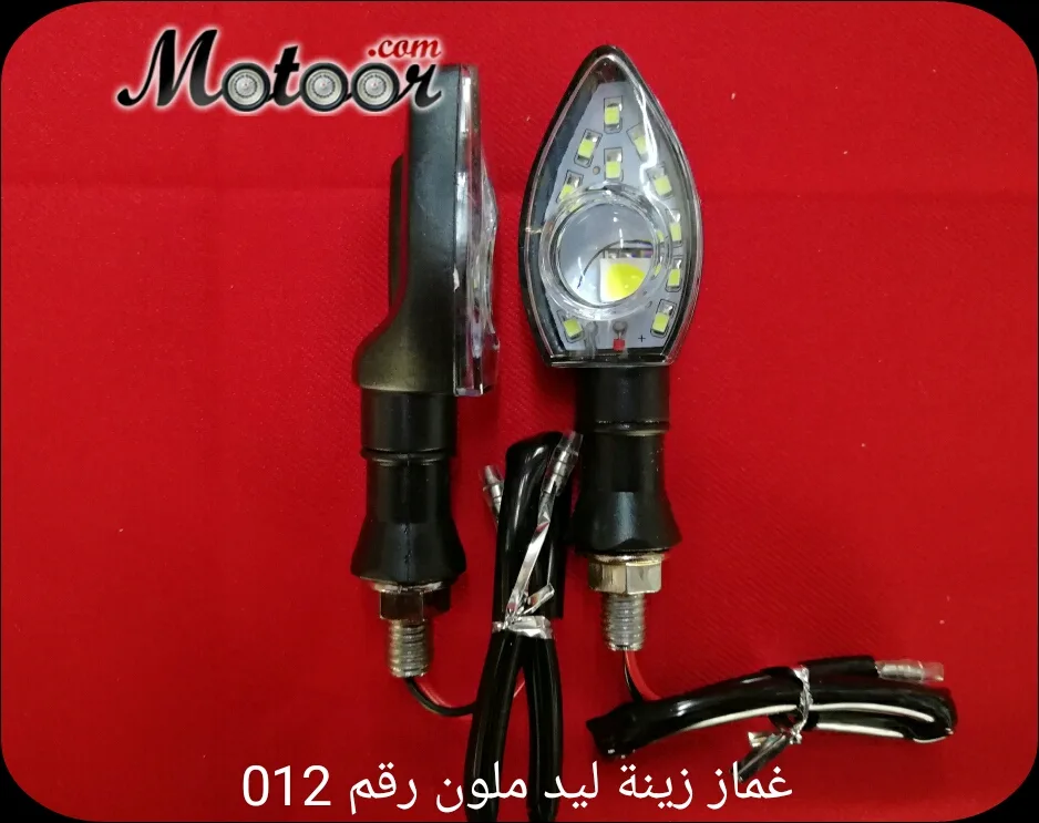 غماز زينة ليد ملون رقم 012