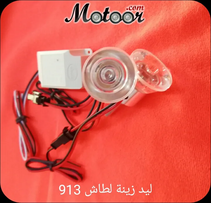 ليد زينة لطاش 913