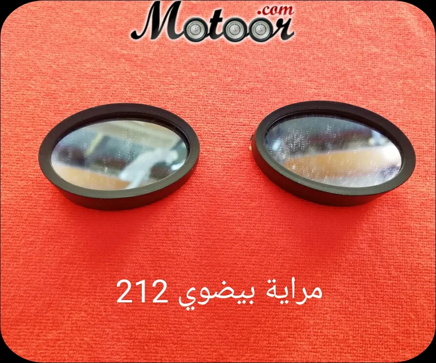مراية بيضوي 212