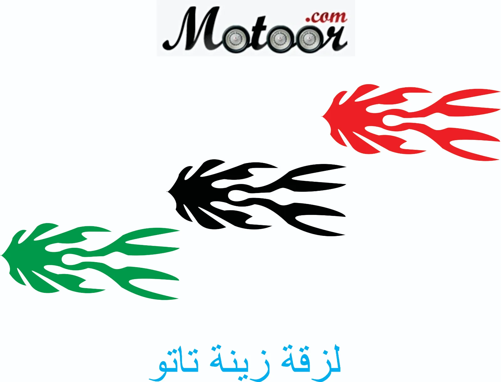 لزقة زينة تاتو