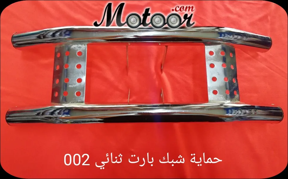 حماية شبك بارت ثنائي 002