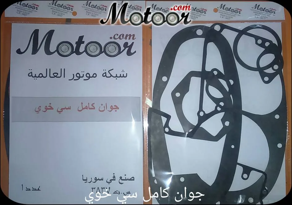 جوان كامل سي خوي