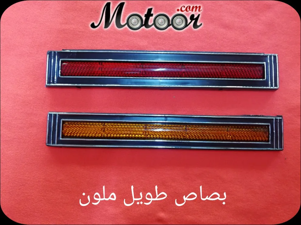 بصاص مزدوج طويل ملون