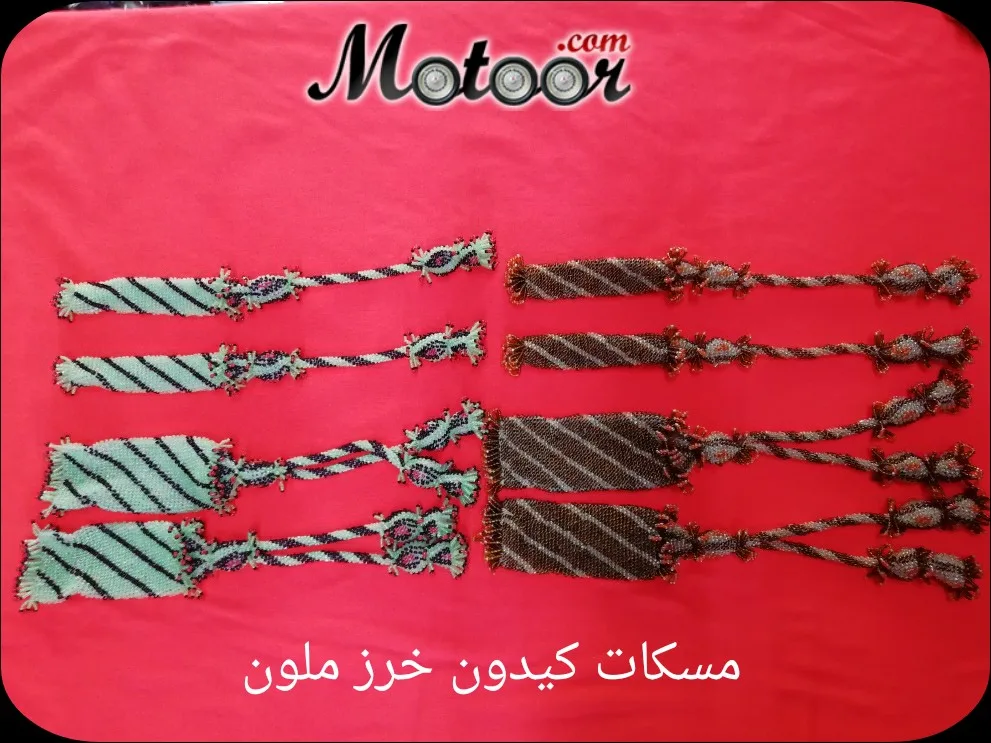 مسكات كيدون خرز ملون