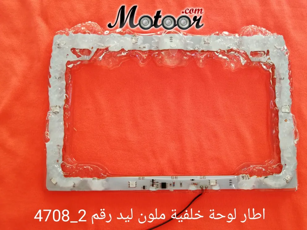 إطار لوحة خلفية ملون ليد رقم 2-4708