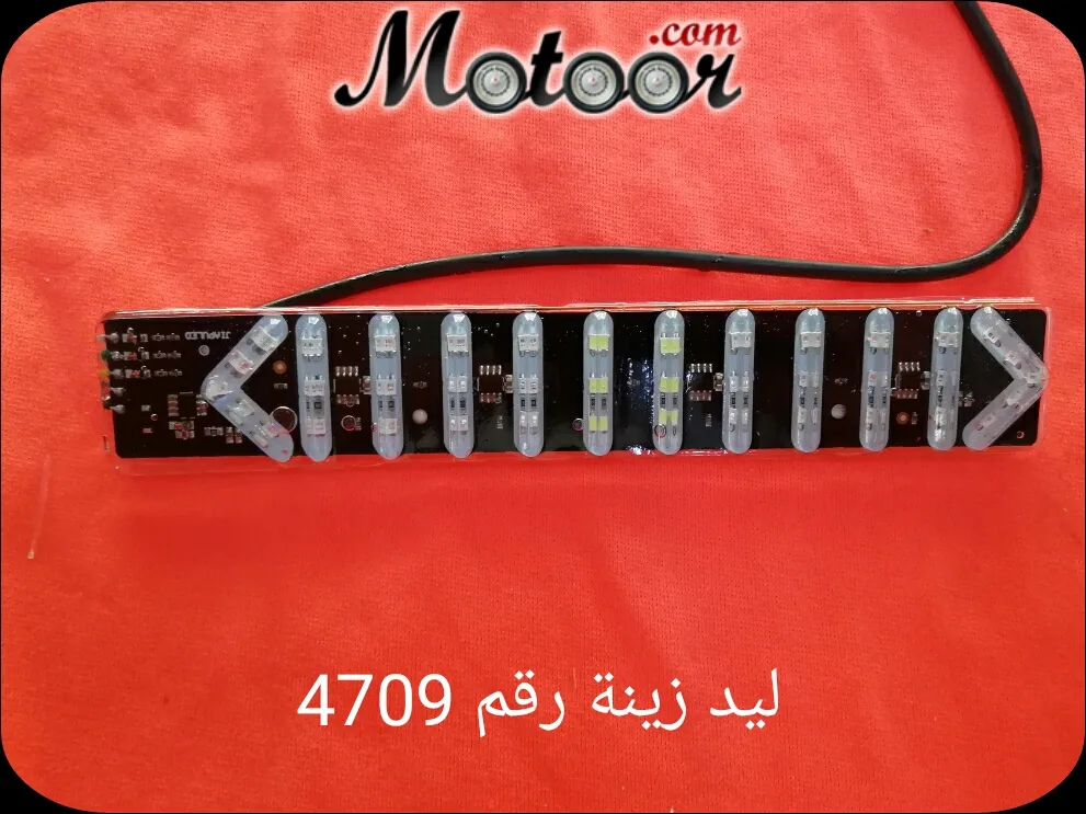ليد زينة رقم 4709