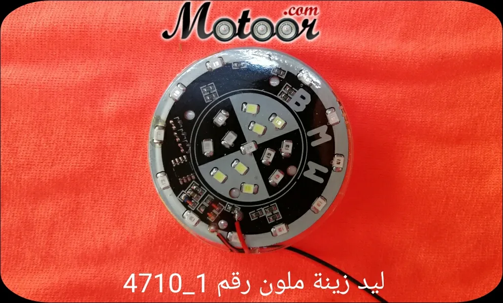 ليد زينة ملون رقم 4710-1