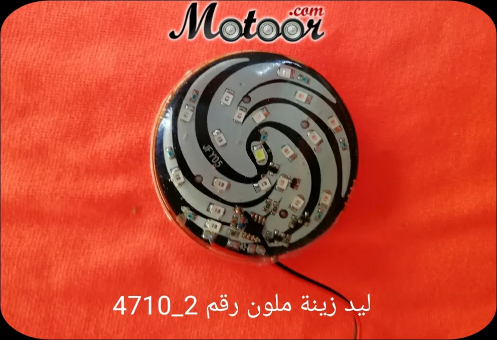 ليد زينة ملون رقم 4710-2