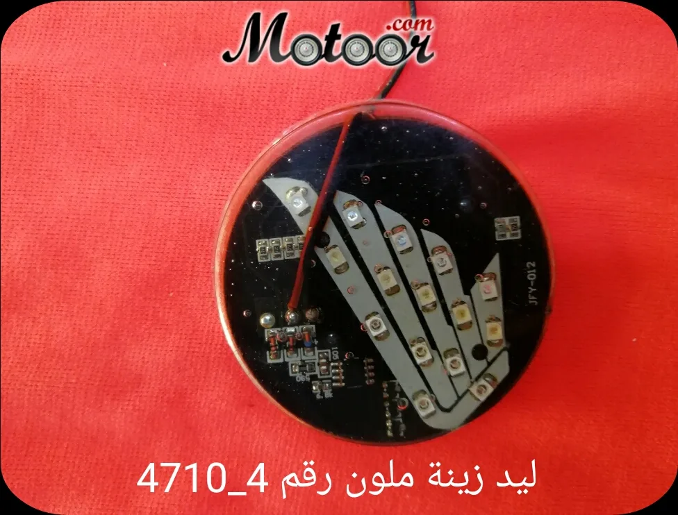 ليد زينة ملون رقم 4710-4