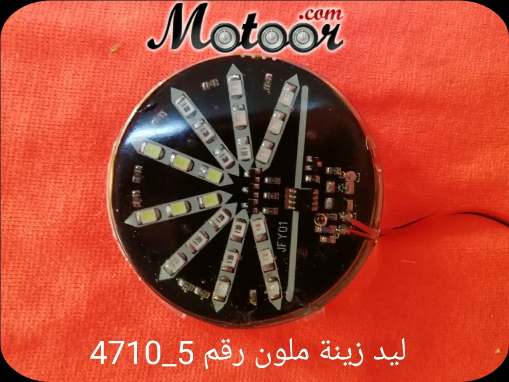 ليد زينة ملون رقم 4710-5