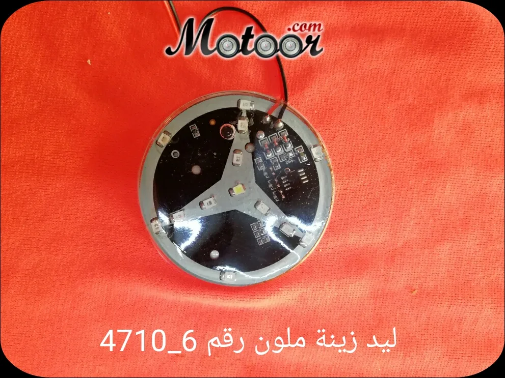 ليد زينة ملون رقم 4710-6