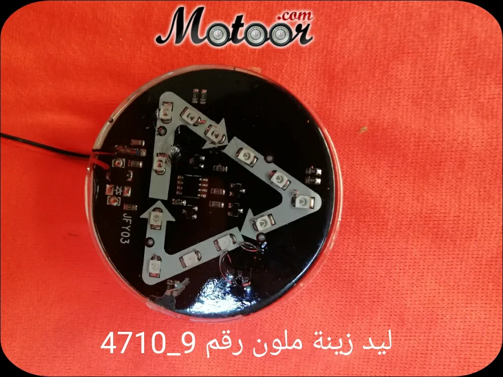 ليد زينة ملون رقم 4710-9