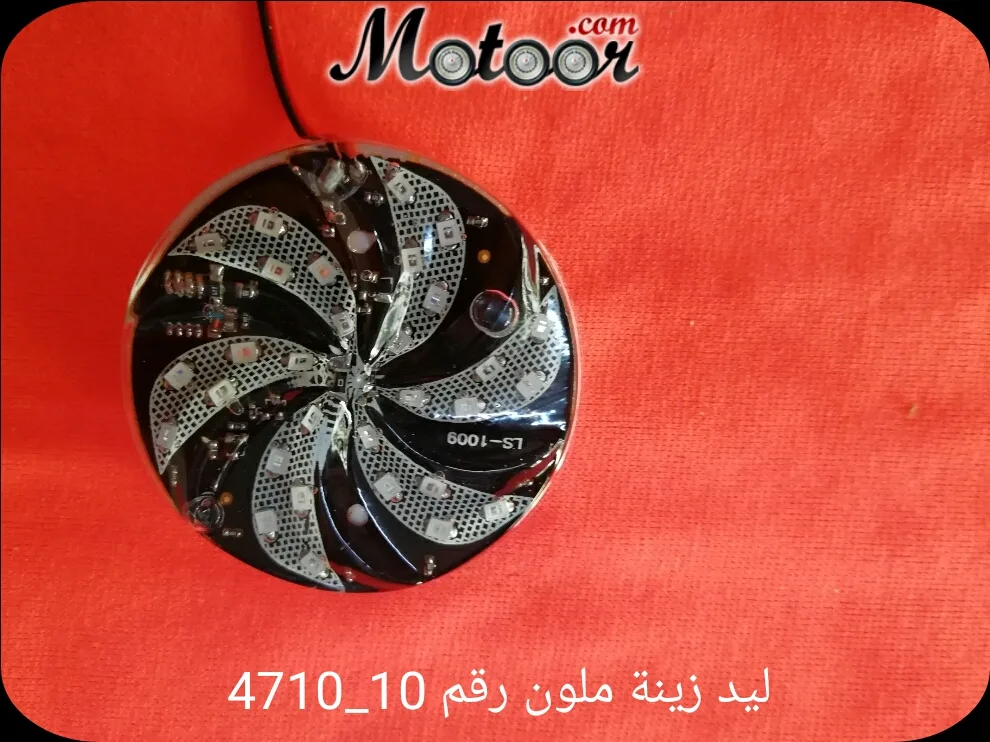 ليد زينة ملون رقم 4710-10