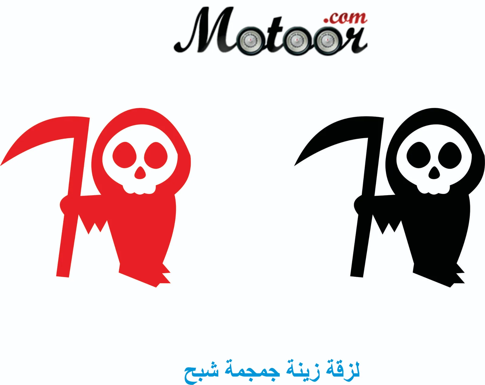 لزقة زينة جمجمة شبح