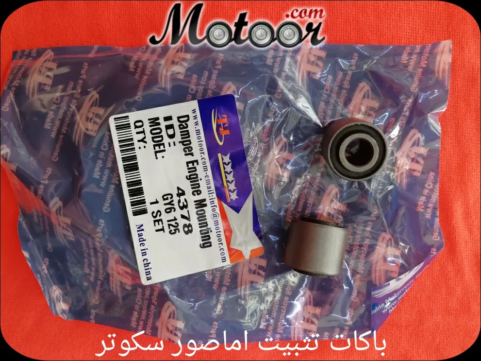 باكات تثبيت اماصور سكوتر