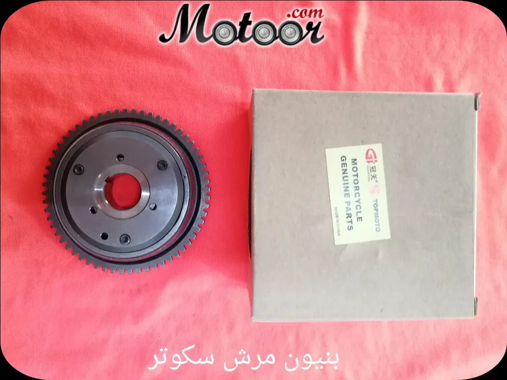 بنيون مرش سكوتر