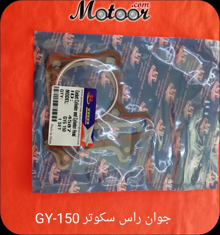 جوان رأس سكوتر GY-150