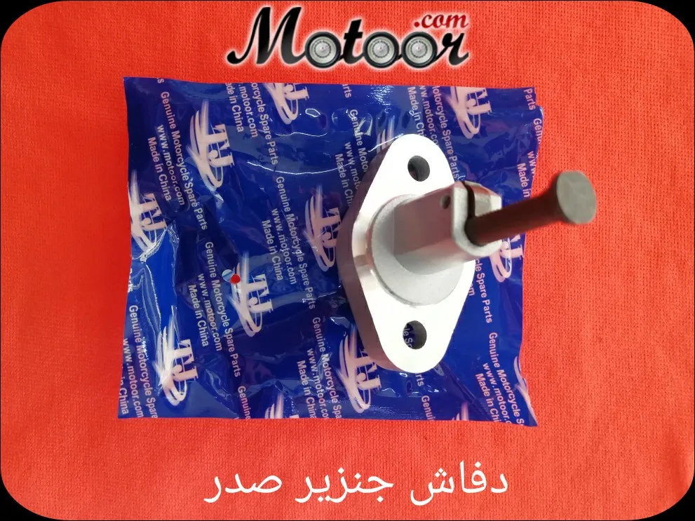 دفاش جنزير صدر