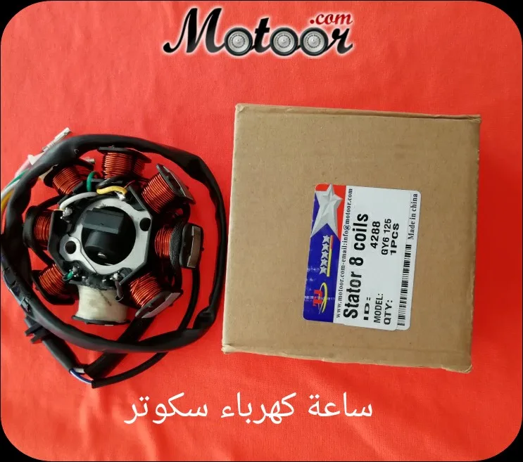 ساعة كهربا سكوتر