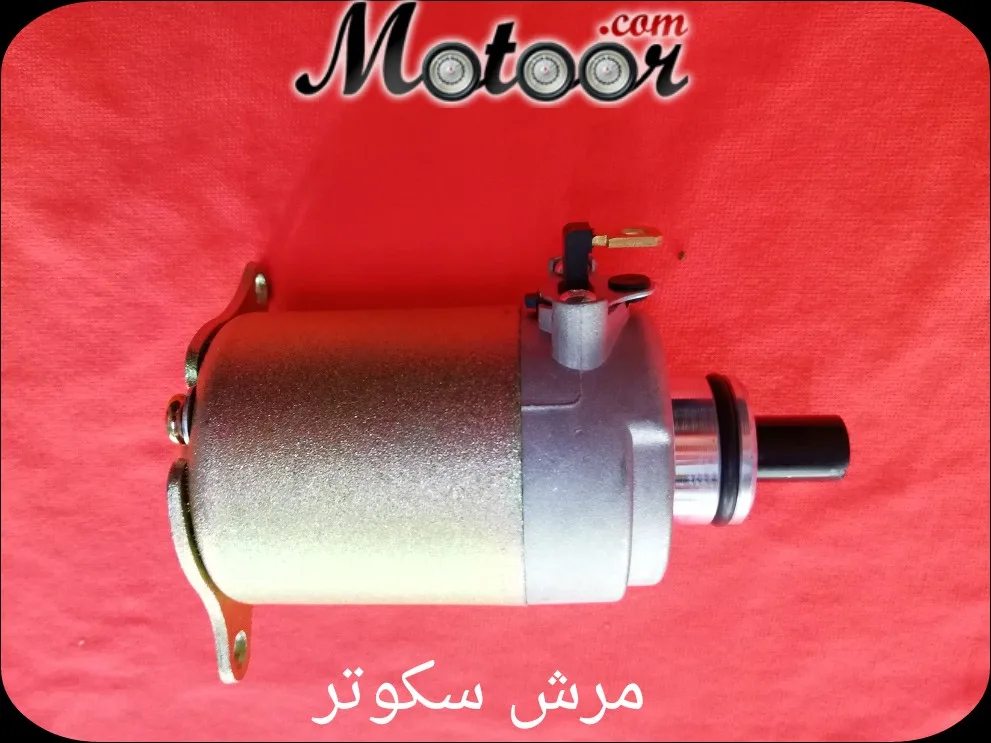 مرش سكوتر