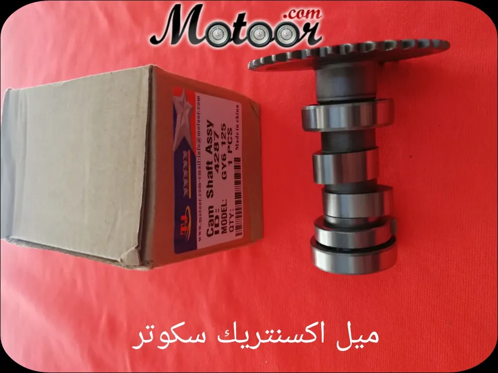 ميل اكسترينك سكوتر