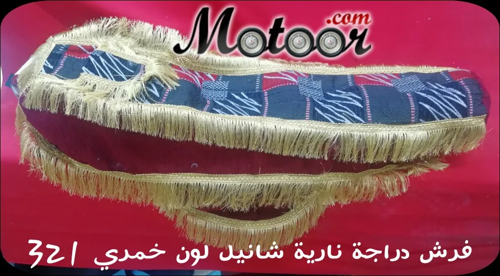 فرش دراجة نارية شانيل 321