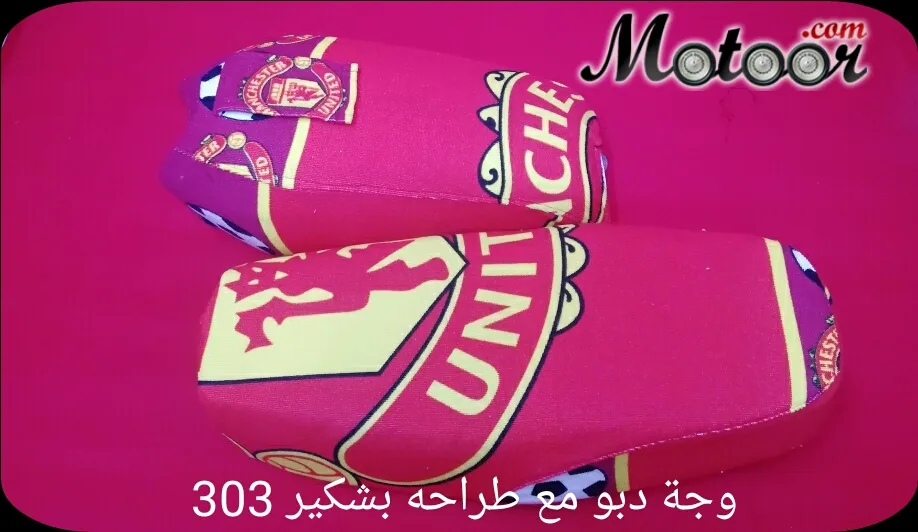 وجه دبو مع طراحة بشكير 303