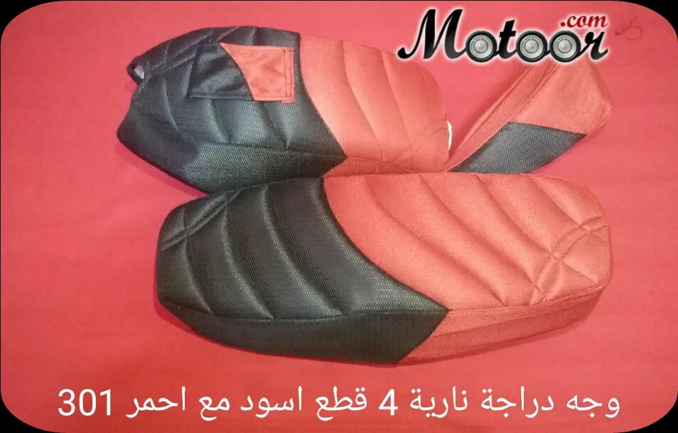وجه دراجة نارية 4 قطع اسود مع احمر 301
