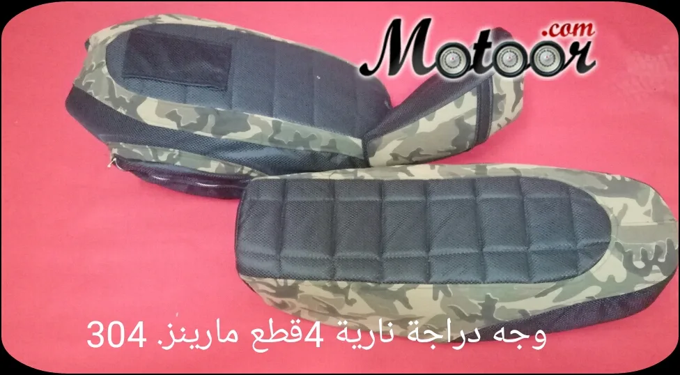 وجه دراجة نارية 4 قطع مارينز 304