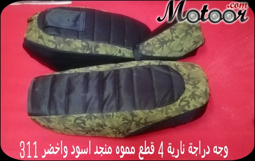 وجه دراجة نارية 4 قطع مموه منجد اسود واخضر 311