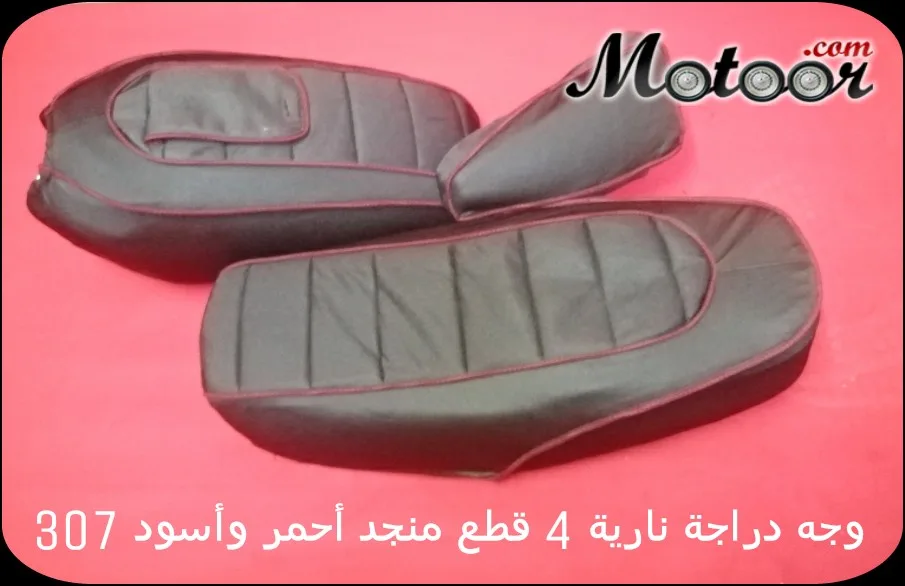 وجه دراجة نارية 4 قطع منجد احمر واسود 307