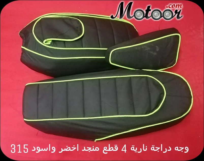 وجه دراجة نارية 4 قطع منجد اخضر واسود 315