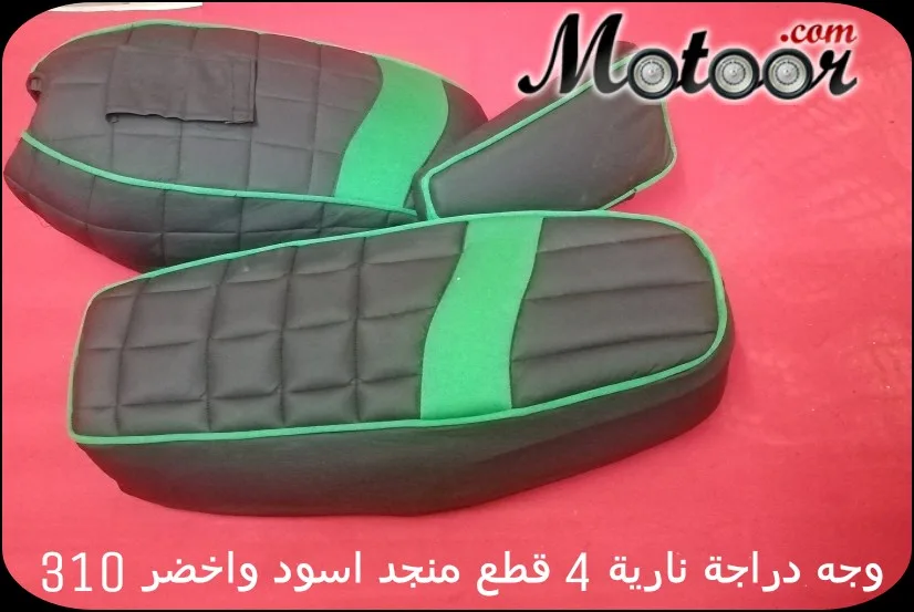 وجه دراجة نارية 4 قطع منجد اسود واخضر 310