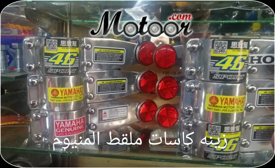 زينة كاسات ملقط ألمنيوم