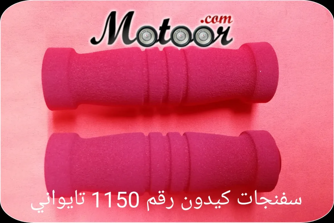 سفنجات كيدون رقم تايواني 1150
