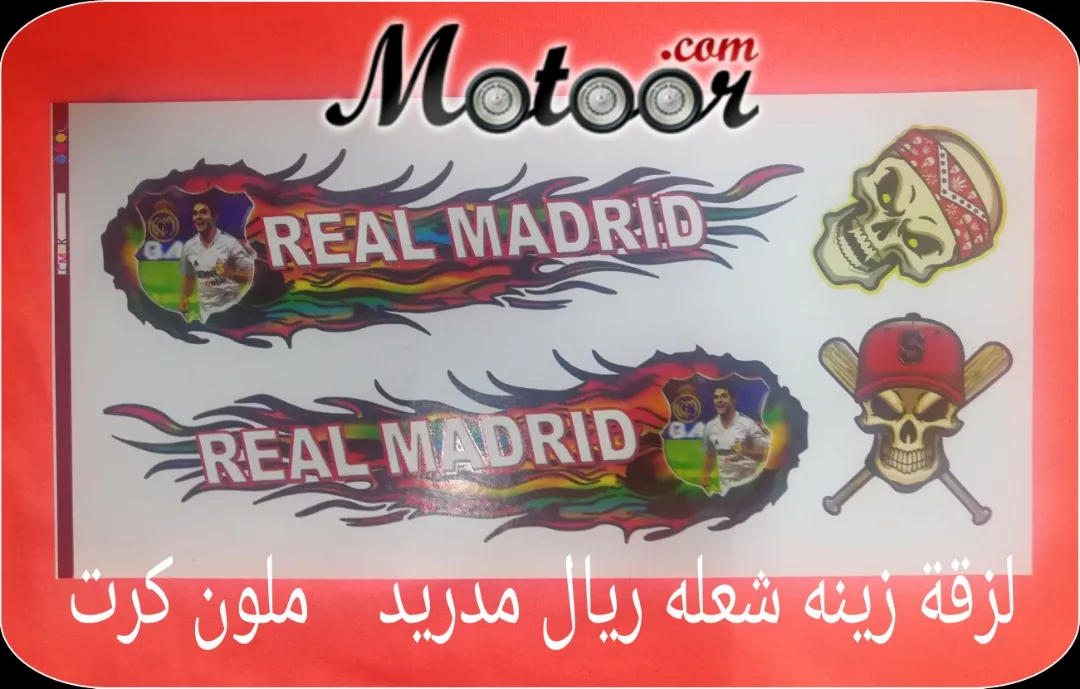 لزقة زينة شعلة ريال مدريد ملون كرت