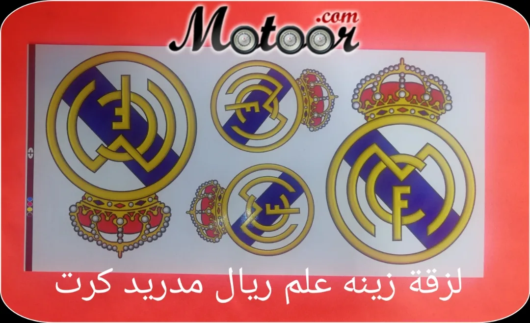 لزقة زينة علم ريال مدريد كرت