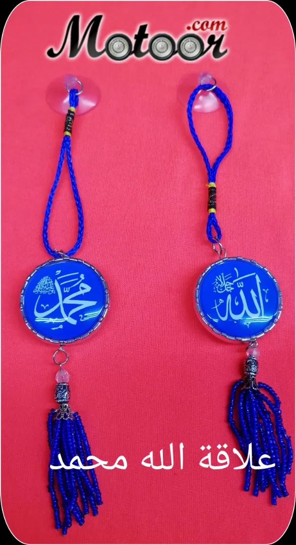 علاقة الله محمد