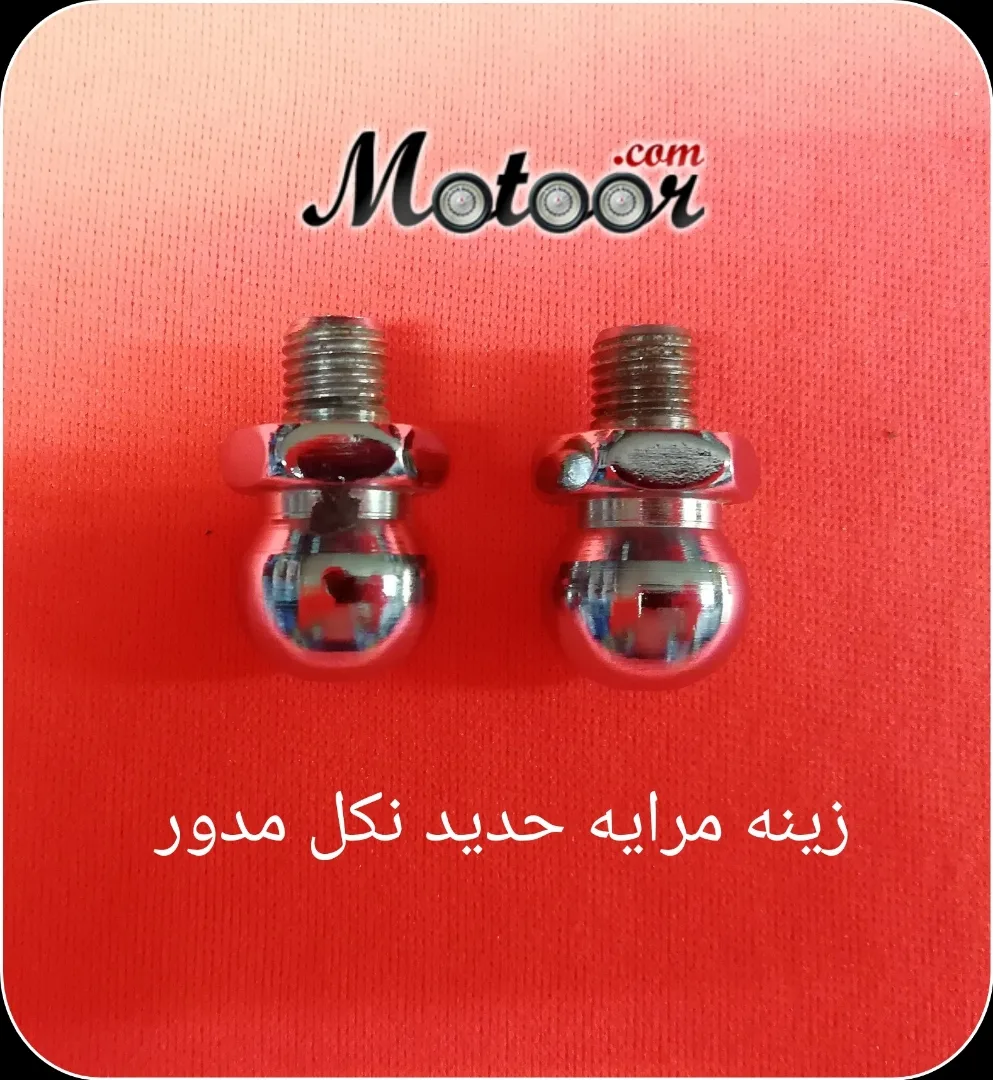 زينة مراية حديد نكل مدور 