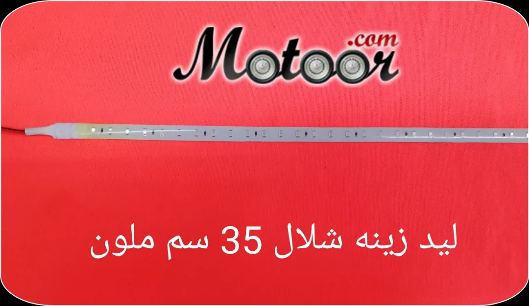 ليد زينة شلال 35 سم ملون 