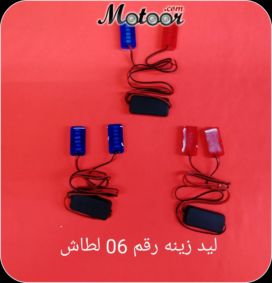 ليد زينة رقم 06 لطاش 
