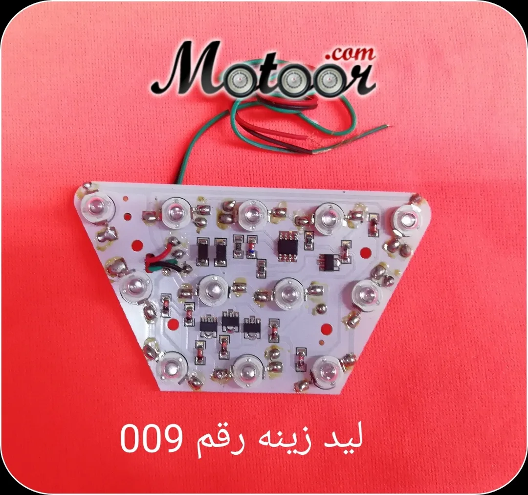 ليد زينة رقم 009