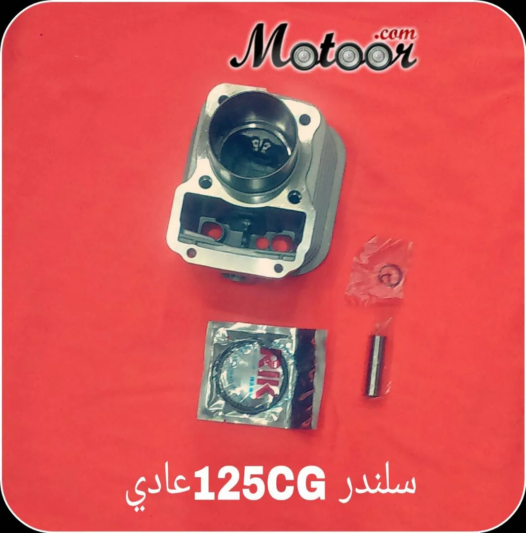 سلندر CG 125 عادي