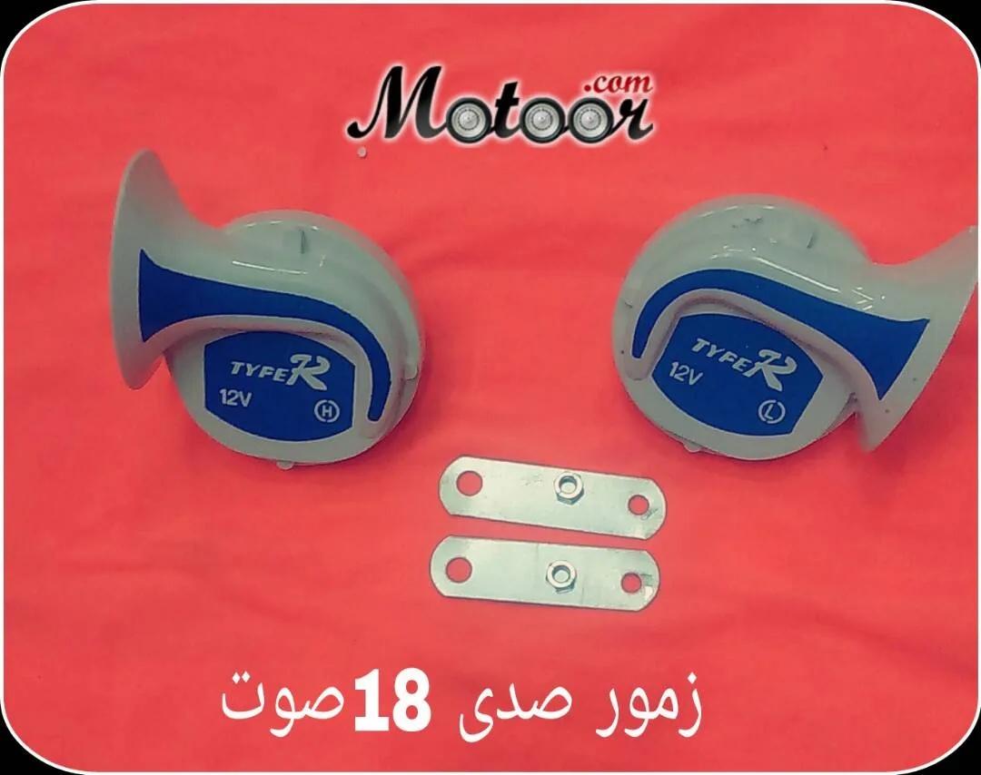 زمور صدى 18 صوت
